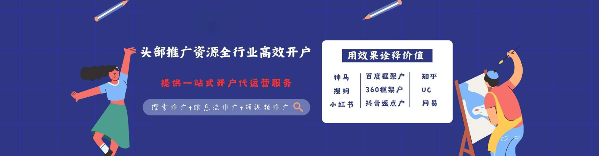 阜阳竞价开户推广